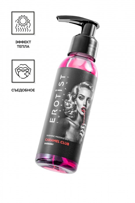 Разогревающее массажное масло Erotist Caramel Club с ароматом барбариса - 100 мл. - Erotist Lubricants - купить с доставкой в Муроме