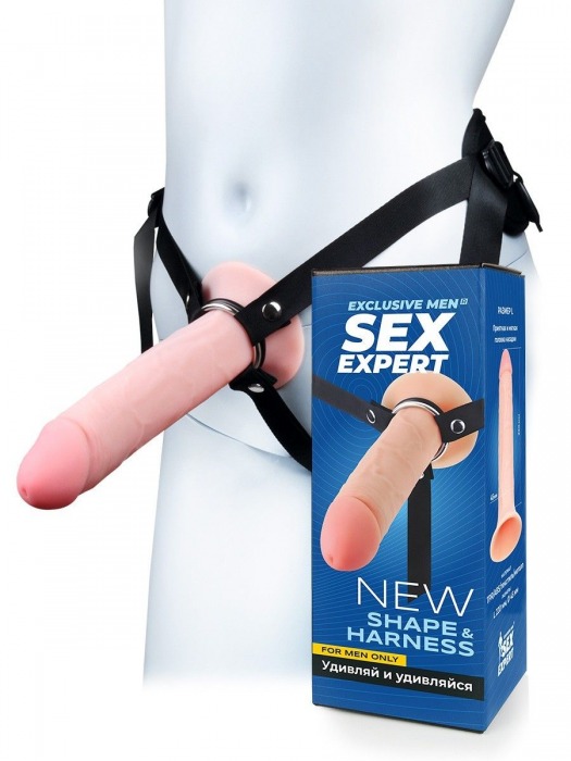 Мужской полый страпон на регулируемых ремешках - 22 см. - Sex Expert - купить с доставкой в Муроме